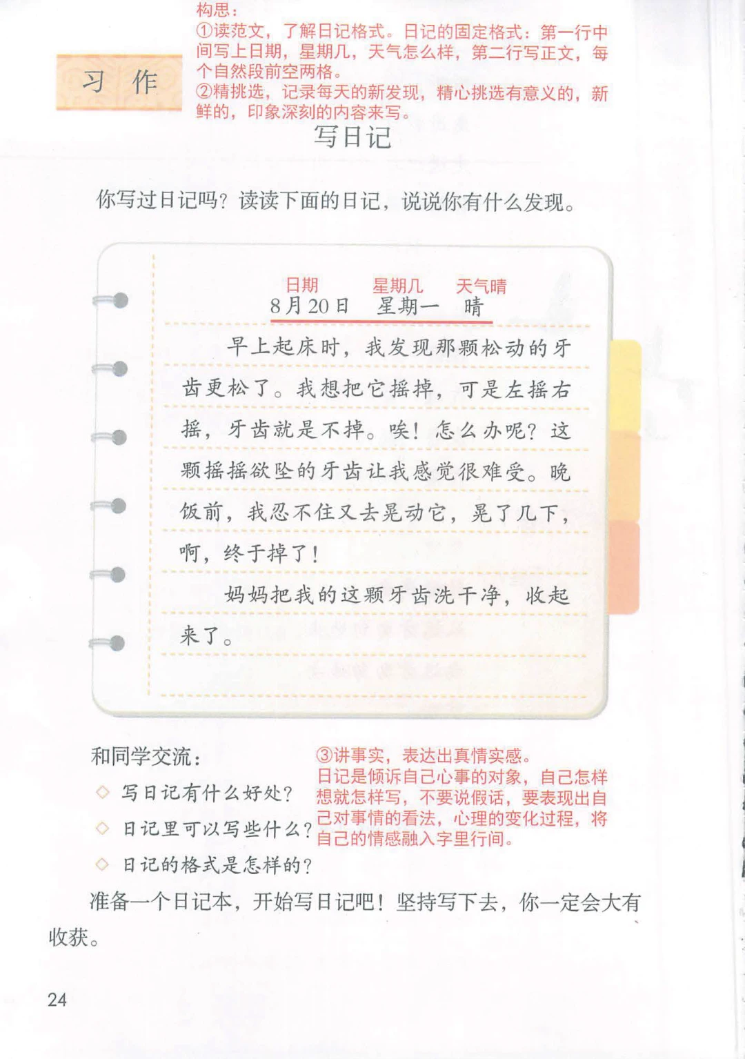 篮球老将如何通过瑜伽提升柔韧性_2