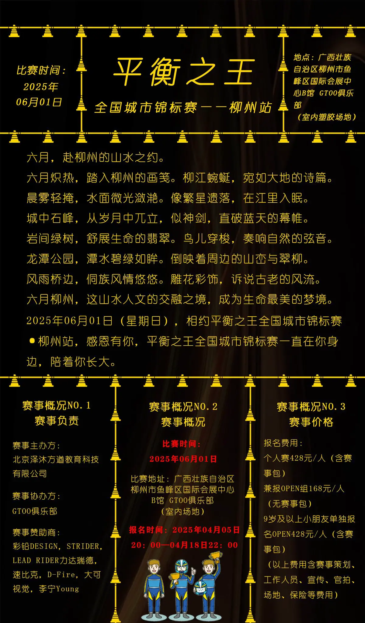 初级班篮球10天训练计划_1
